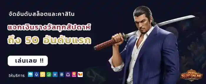 เว็บพนันออนไลน์อันดับ1 เว็บตรง 2026