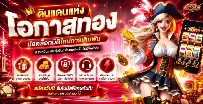 พนันเว็บใหญ่